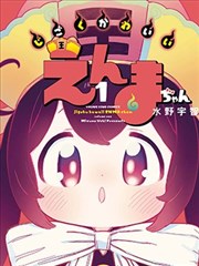 欧美动画长片免费观看-墨水与铁海报