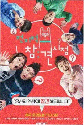 欧美影评综艺免费观看-午夜放映室海报